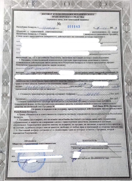 Перекупы-нелегалы придумали схему, как уйти от безналичного расчёта. Разбирались, в чём суть Перекупы-нелегалы придумали схему, как уйти от безналичного расчёта. Разбирались, в чём суть