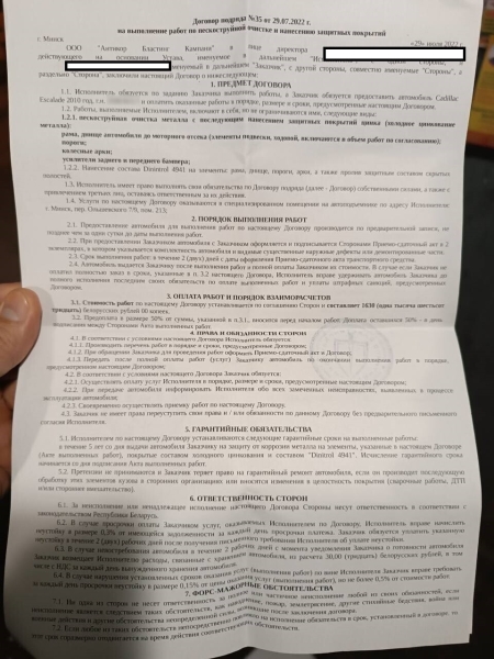 «Все гофры с проводкой посечены песком!». Белорусу так отпескоструили Cadillac, что у машины отказала электроника и кузов начал ржаветь «Все гофры с проводкой посечены песком!». Белорусу так отпескоструили Cadillac, что у машины отказала электроника и кузов начал ржаветь