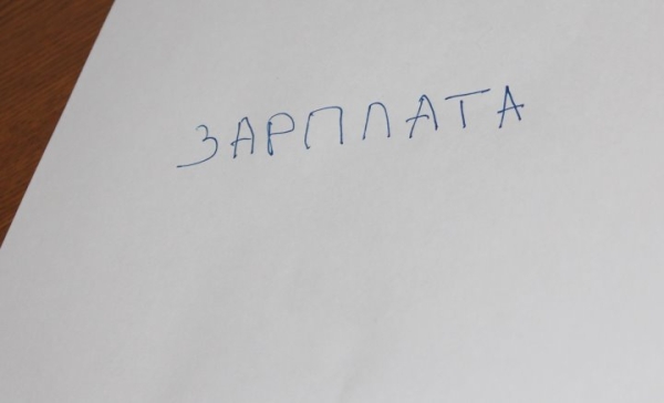 Коммерческая организация Дрогичинского района задолжала по зарплате своим работникам более 55 тыс. рублей Коммерческая организация Дрогичинского района задолжала по зарплате своим работникам более 55 тыс. рублей