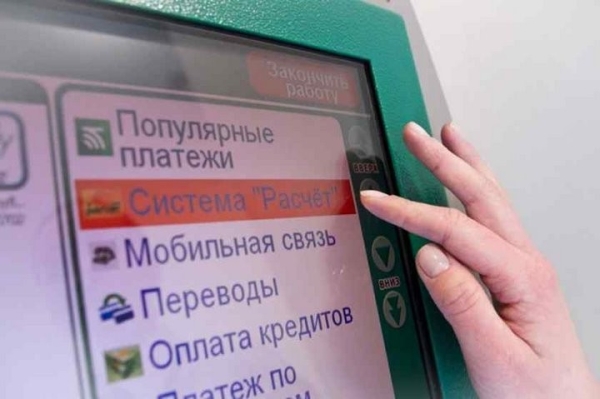 В ЕРИП объяснили, почему ввели минимальный платеж 3 рубля В ЕРИП объяснили, почему ввели минимальный платеж 3 рубля