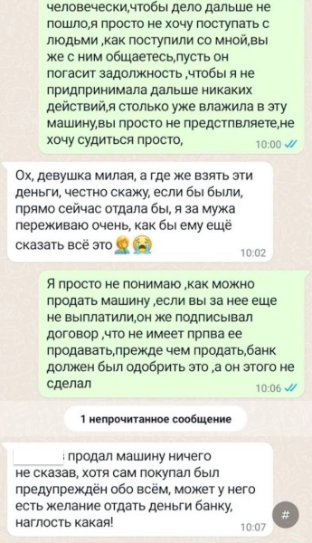 «Останемся без денег и машины». Cемья купила автомобиль, а сейчас его забирают через суд «Останемся без денег и машины». Cемья купила автомобиль, а сейчас его забирают через суд