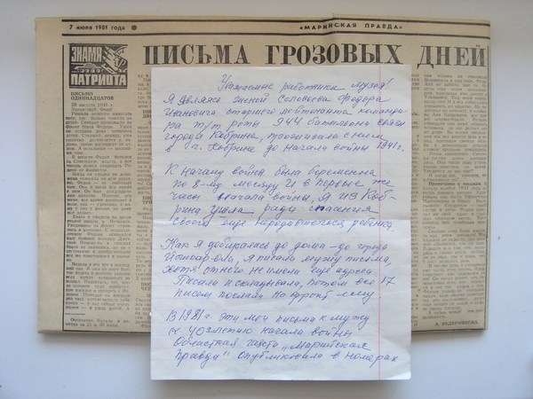 Письмо из 41-го: « Я расскажу тебе о том, как выбралась из горящего Кобрина...» Письмо из 41-го: « Я расскажу тебе о том, как выбралась из горящего Кобрина...»