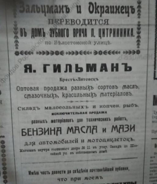 Брест 111 лет назад со страниц газеты 1912 года Брест 111 лет назад со страниц газеты 1912 года