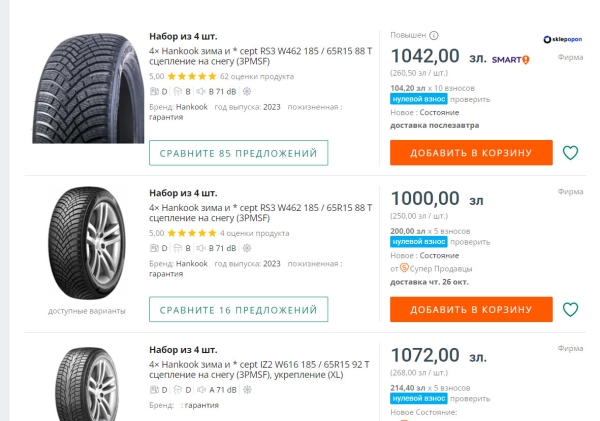 «От 50 долларов за комплект». Изучили шинный рынок в Польше и Литве «От 50 долларов за комплект». Изучили шинный рынок в Польше и Литве