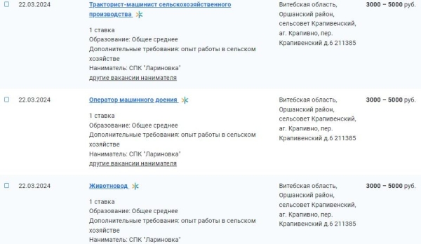 Зарплаты до 5000 рублей. Посмотрели, какие вакансии предлагают белорусам для работы в сельском хозяйстве Зарплаты до 5000 рублей. Посмотрели, какие вакансии предлагают белорусам для работы в сельском хозяйстве