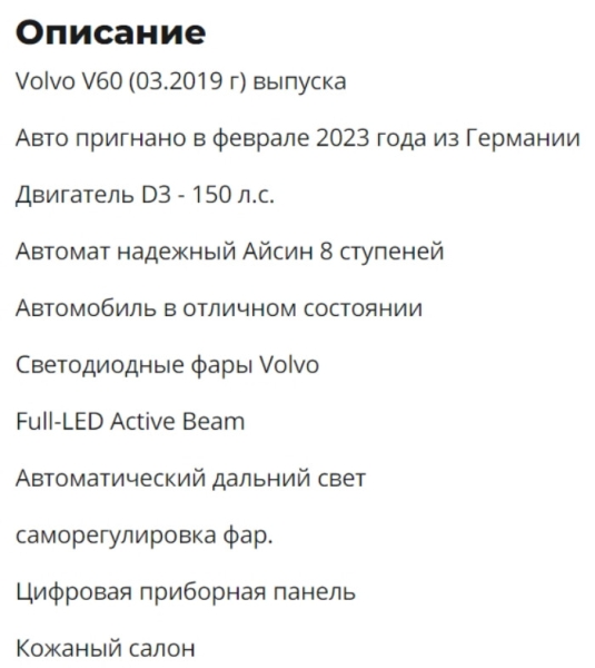 Сколько просят за двухлитровые «дизели» из ЕС Сколько просят за двухлитровые «дизели» из ЕС