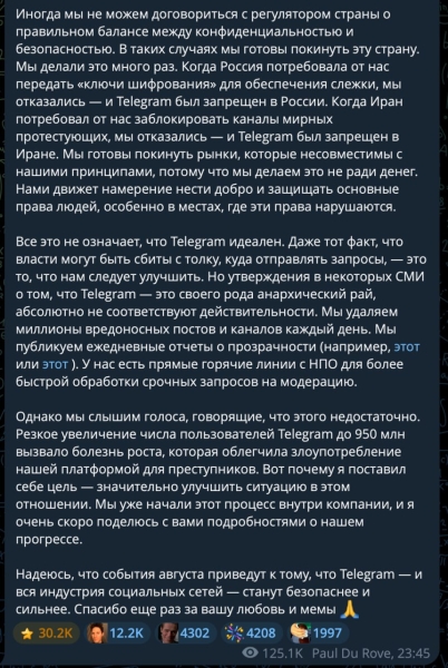 Павел Дуров впервые прокомментировал задержание во Франции Павел Дуров впервые прокомментировал задержание во Франции