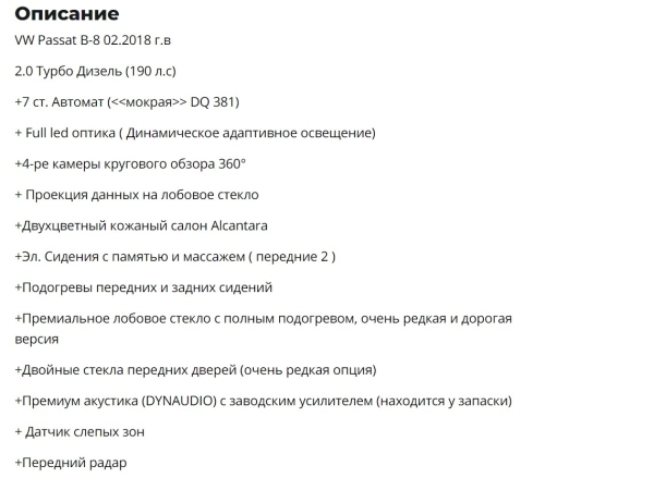Цены сегодня и год назад. Сравнили прайсы популярных VW Passat, Citroen C4 Picasso и Renault Megane Цены сегодня и год назад. Сравнили прайсы популярных VW Passat, Citroen C4 Picasso и Renault Megane